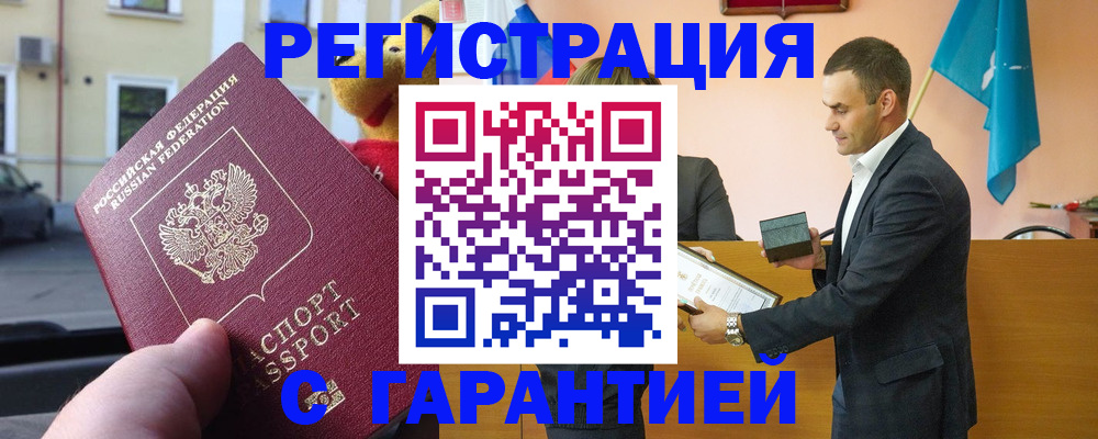 прописка от собственника в Бронницах