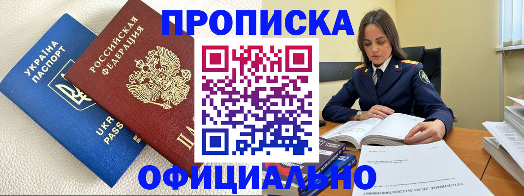 прописка поиск в Бронницах