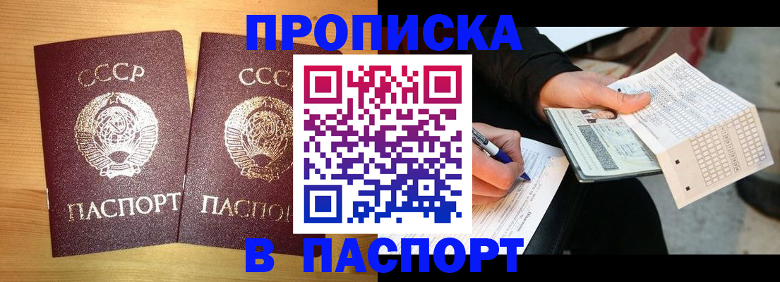 временная регистрация в Бронницах