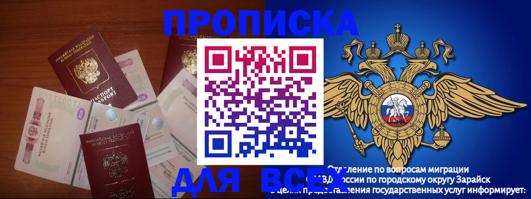 временная прописка в Бронницах