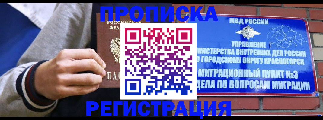 регистрация для дет. сада в Бронницах